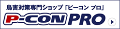 ���邳�����̖����Ɂ@�s�[�R���X�p�C�N�@���΍�O�b�Y�̂��w���͂�����