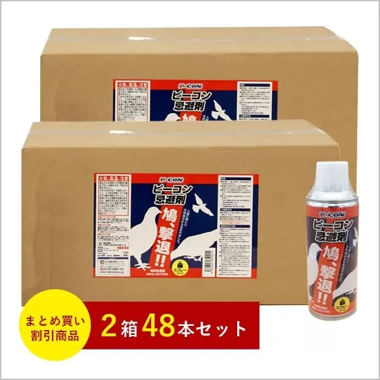 スプレータイプ48本セット