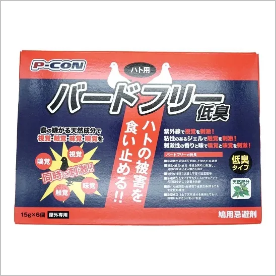 バードフリー低臭タイプ