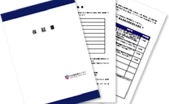 5年保証について