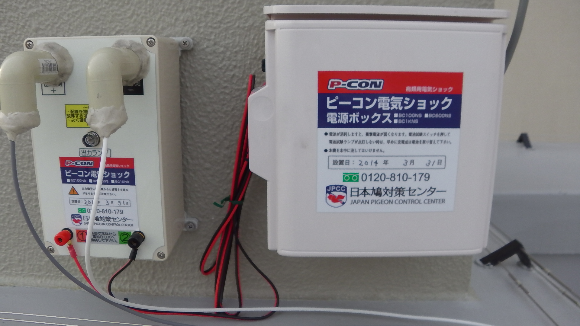 電気ショック本体