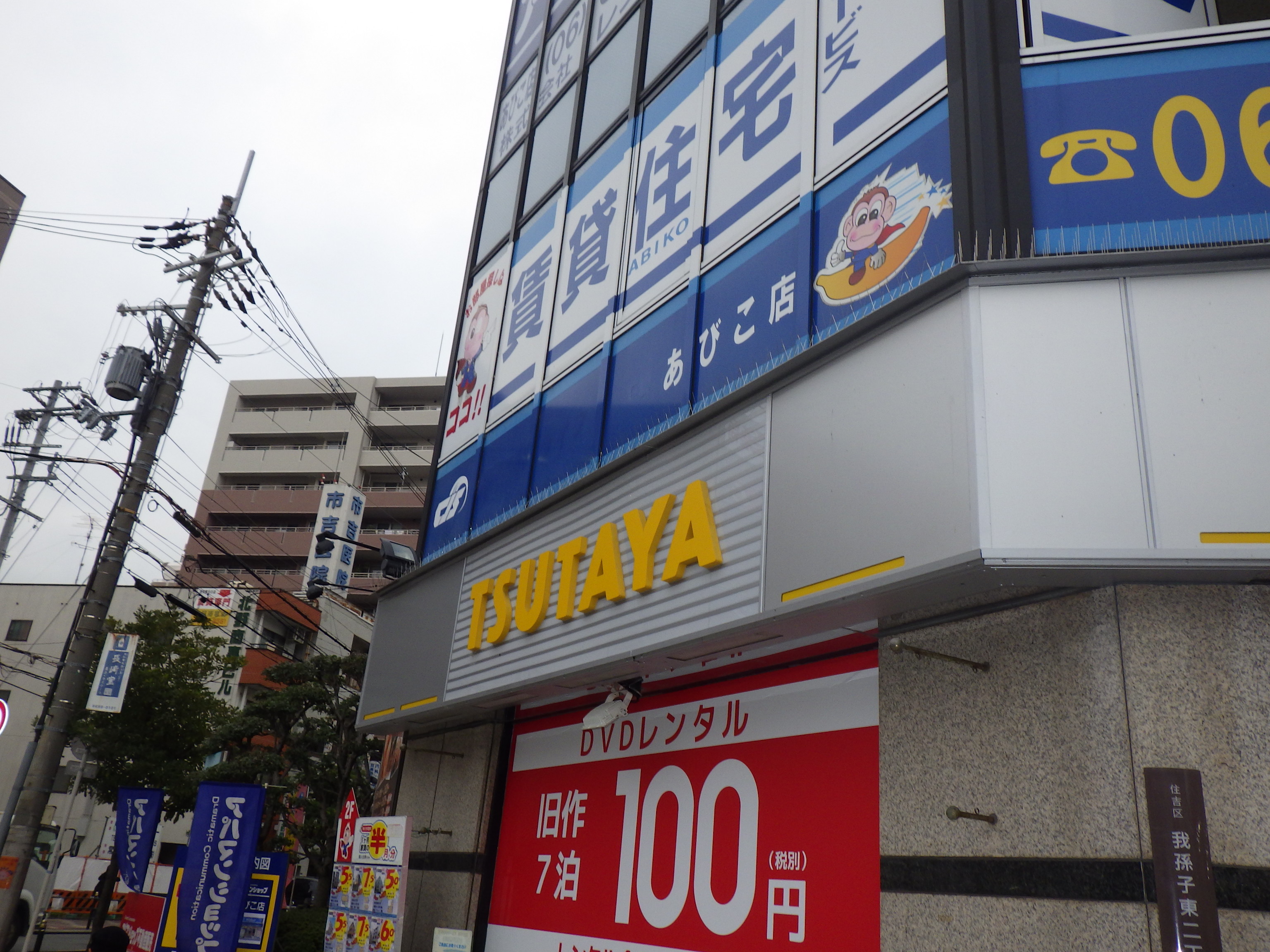 大阪市内　某レンタルショップの看板パラペットに鳥害対策専用剣山「ピーコンスパイクVST」と「ピーコンスパイクW」を設置しました。