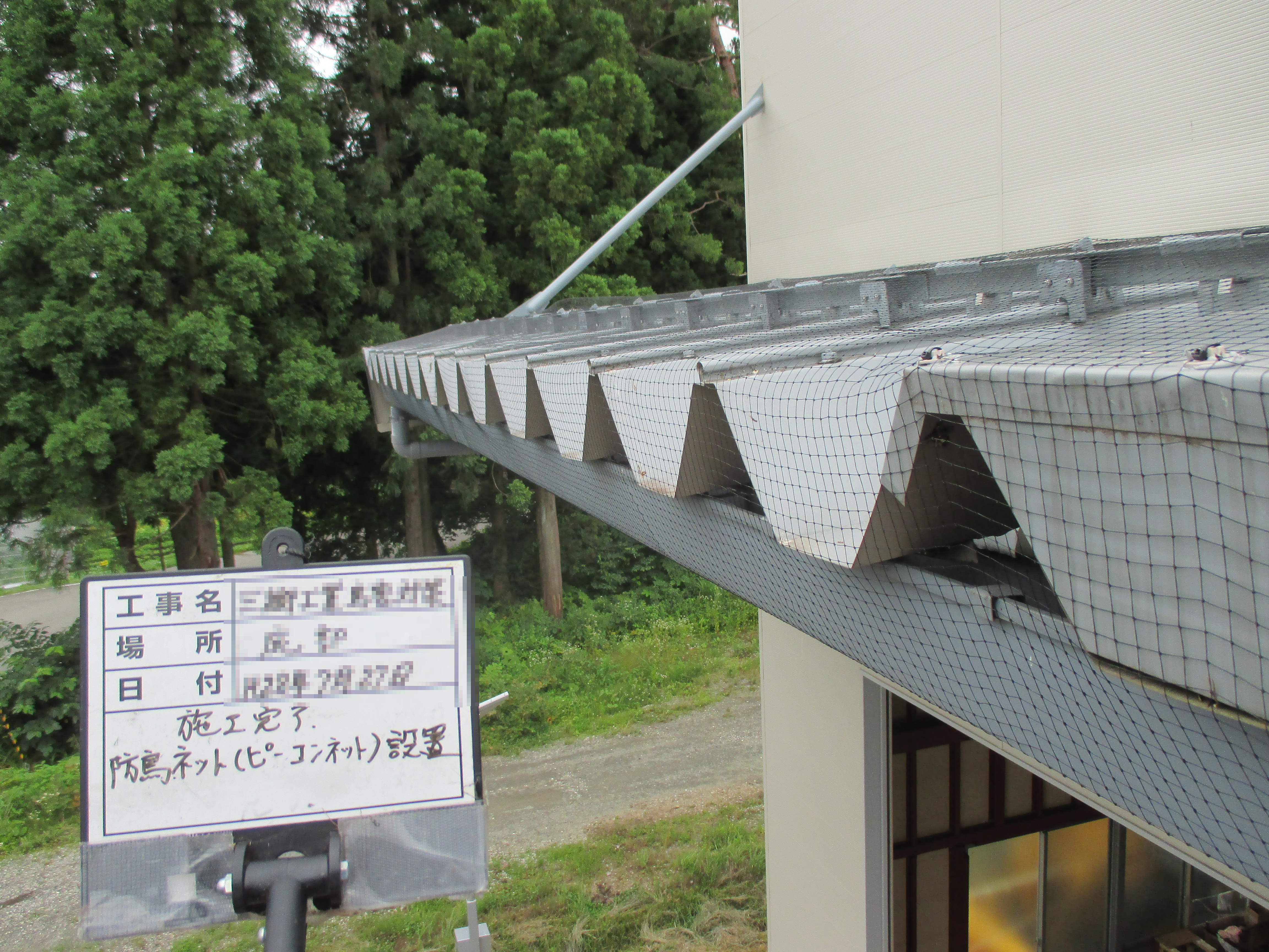 福島県　工場の庇にピーコンネット18を設置しました。