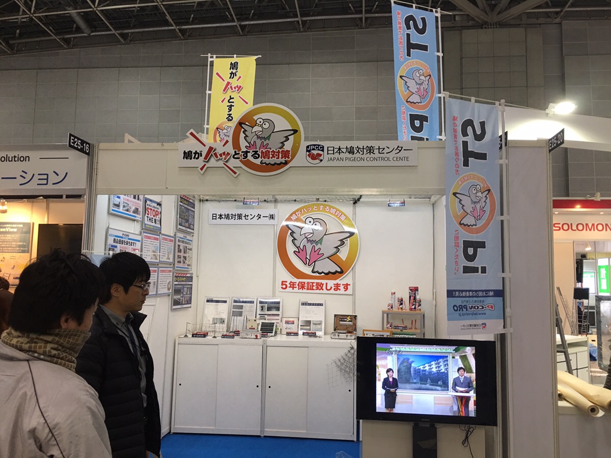 スマート工場エキスポに出展します！