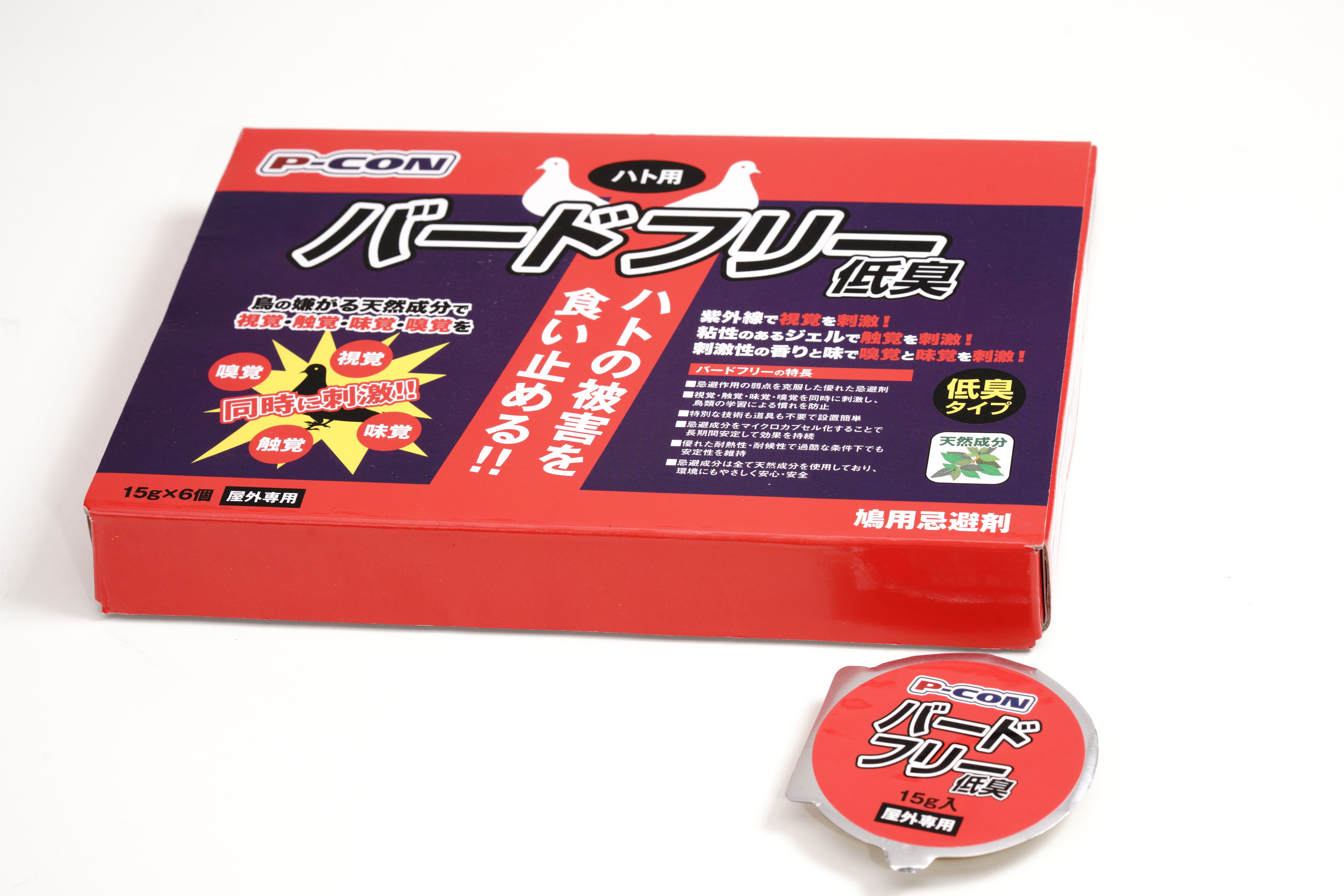 プロが教える忌避剤の取り付け方