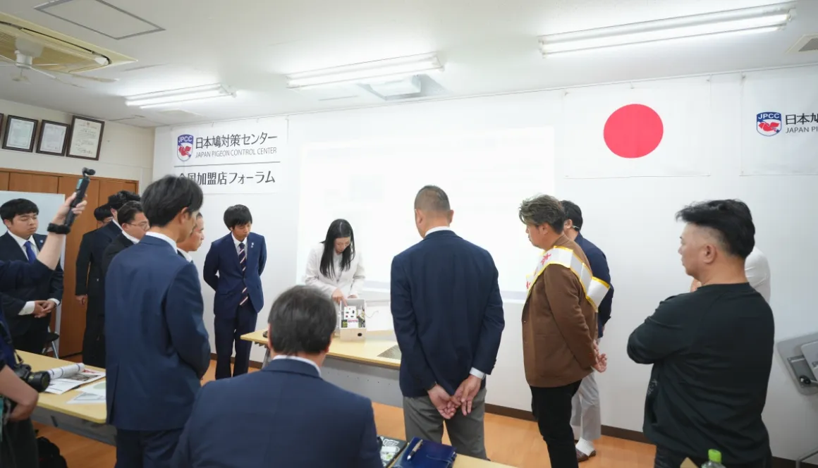 全国加盟店フォーラム