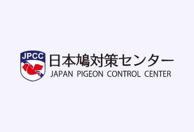 日本鳩対策センター東京東